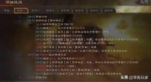 甘宁战法搭配短兵阵容(最适合甘宁的三个战法)插图9 甘宁战法搭配短兵阵容(最适合甘宁的三个战法)插图9