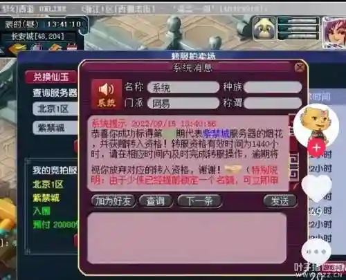 自在西游猴哥阵容推荐搭配(自在西游后期什么阵容最强)插图5