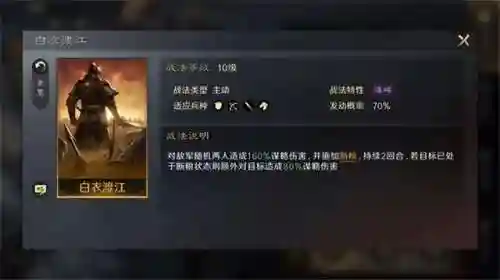 吕蒙战法搭配阵容最新(老吕蒙t0阵容)插图1