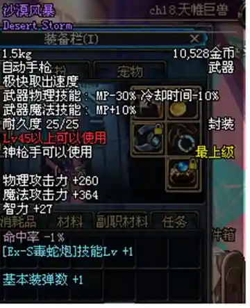 天空之城dnf(地下城与勇士天空之城)插图106
