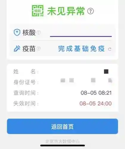 打12345可以查询核酸(比12345还厉害的电话)