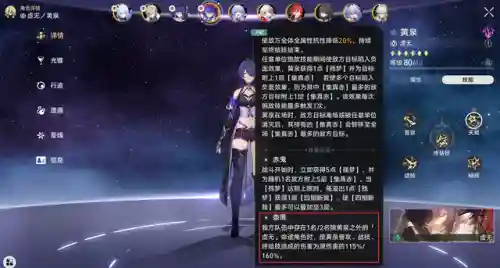 阵容搭配星穹铁道狐狸(原神北斗重云阵容搭配)插图6