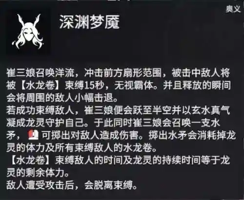 崔三娘阵容搭配最新(崔三娘单排带什么技能)插图8