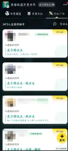 英雄联盟掌上盒子(lol盒子官方下载官网)插图11 英雄联盟掌上盒子(lol盒子官方下载官网)插图11