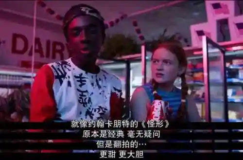 怪奇物语第三季(怪奇物语丑化苏联和中国)插图34