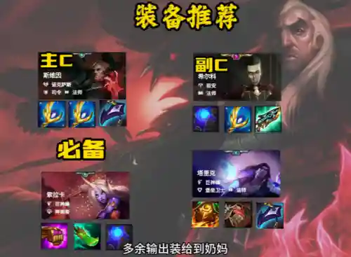 神谕者乌鸦阵容怎么搭配(天选魔法师安妮阵容搭配)插图2