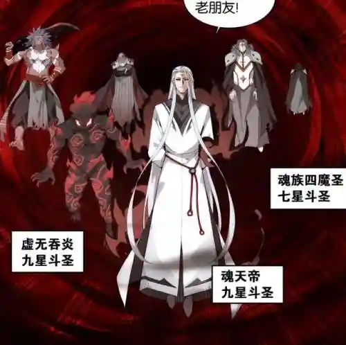 九星斗圣来袭阵容搭配(圣魂最强阵容)插图3