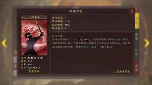 荀攸阵容搭配黑科技(率土之滨蒯良蒯越黑科技)插图1