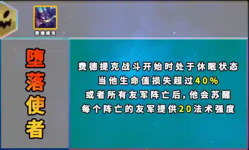 稻草人怪物阵容搭配攻略(传奇怎么把怪变成稻草人)插图3 稻草人怪物阵容搭配攻略(传奇怎么把怪变成稻草人)插图3