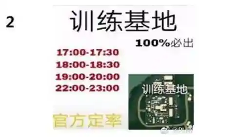 刺激战场信号枪时间开放(信号枪是从几点到几点刷新)插图1
