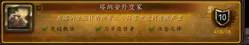 魔兽世界德拉诺飞行(怎么在德拉诺解锁飞行)插图16 魔兽世界德拉诺飞行(怎么在德拉诺解锁飞行)插图16