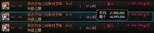 dnf头肩附魔宝珠(dnf头肩1～30技能宝珠名望)插图11