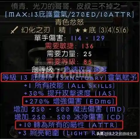 少三暗金阵容搭配(少年三国志彩金最强阵容)插图59