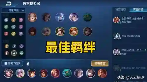 七法师阵容新手搭配图(七法师图文攻略)插图4