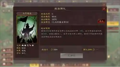 三势张角阵容搭配图最新(张角三势阵队伍推荐)插图4