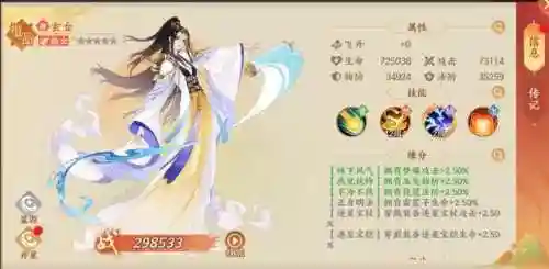 手游守卫山海阵容搭配推荐(异兽在山海阵容搭配最强阵容)插图3