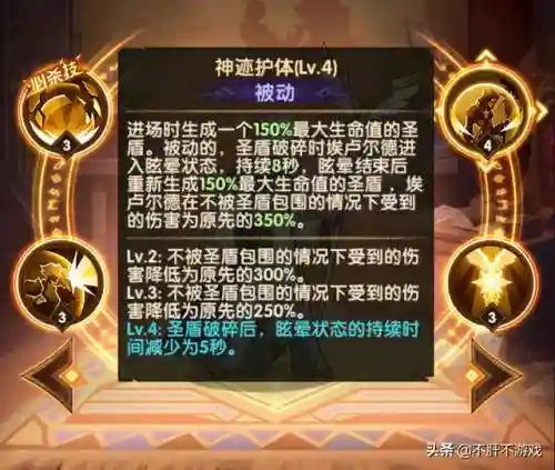 神谕奇兵远征阵容搭配图(剑与远征t0阵容推荐)插图2