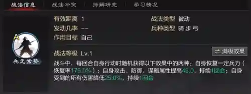 率土之滨鬼吕阵容搭配思路(率土之滨弓吕最强搭配)插图1