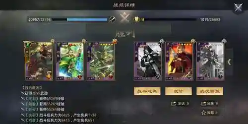 率土之滨国家队阵容搭配(率土之滨最厉害的国家队排名)插图8