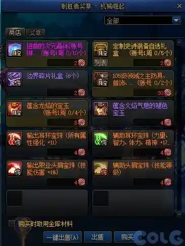 dnf自动加点怎么样(地下城与勇士技能自动加点)插图20