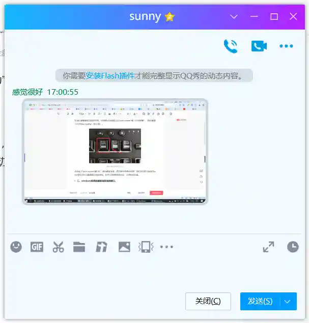 电脑截图按什么键(电脑怎么玩双人成行)插图3