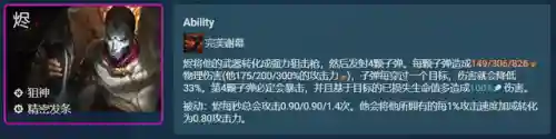 执法狙神阵容搭配云顶(云顶之弈3.5版本阵容狙神)插图6