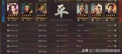 孙权武锋阵阵容搭配(孙权三势阵最强阵容)插图2