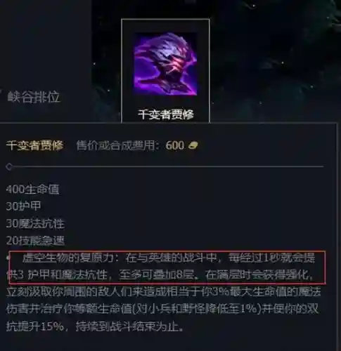 2022新赛季德玛西亚出装(2021德玛辅助出装最牛顺序)插图5