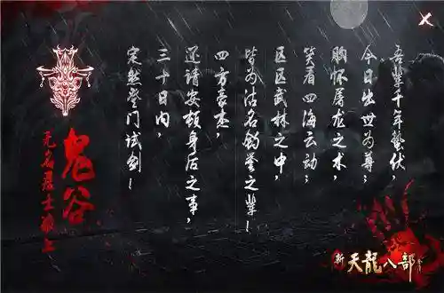 天龙八部游戏哪年出的(天龙八部游戏有几个版本)插图10