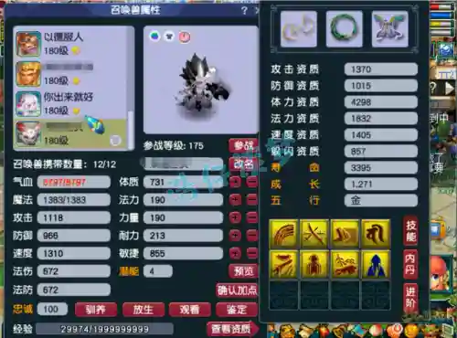 愤怒武将搭配推荐阵容图(天怒最佳的搭配阵容是什么)插图19