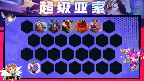 后期亚索阵容怎么搭配好(s9亚索主c阵容怎么玩)插图13