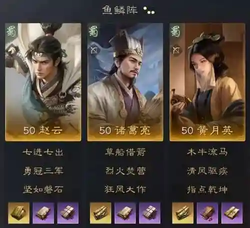 天下归心阵容搭配攻略最新(攻城天下最强阵容)插图5