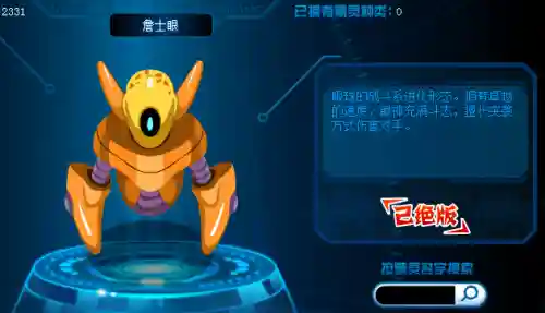 赛尔号双子贝塔星(羽翎浮尘赛尔号双擎版玩法的熟悉程度)插图7