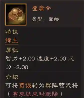 关羽贾诩阵容搭配攻略(贾诩最强阵容推荐)插图2