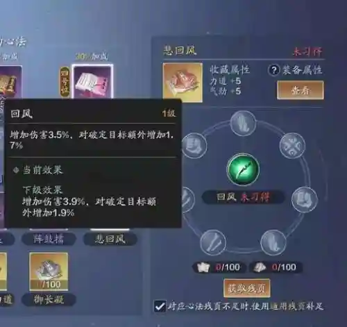 天香要什么阵容搭配(天刀天香副本最佳心法搭配)插图10