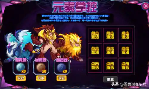 赛尔号毒系精灵(赛尔号拿到无尽能源了吗)插图13