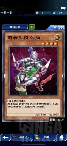 沉默忍者卡组搭配阵容(决斗链接沉默剑士卡组)插图7