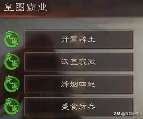 三国志7金手指(三国志七下载自带修改器)插图9
