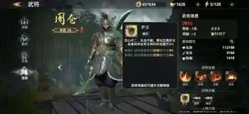 极无双2阵容孙权搭配(无双魏蜀吴后期最强阵容)插图2