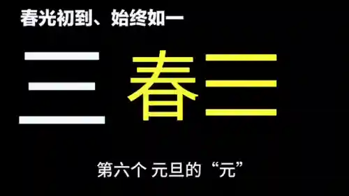 最近很火的拆字游戏(掉字拆字游戏21个字)插图3