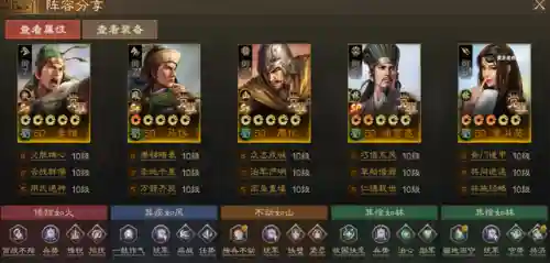 放2蜀国前期阵容搭配(放开那三国2阵容推荐平民)插图4