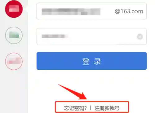 电子邮箱怎么申请注册账号(电子邮件免费注册)插图1