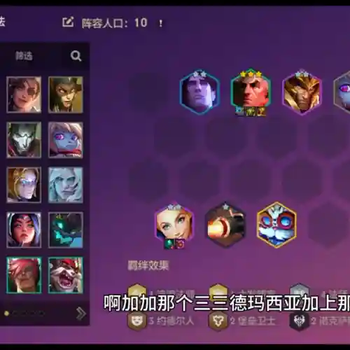 养阿狸的阵容搭配(云顶之弈手游狐狸最强阵容)插图2