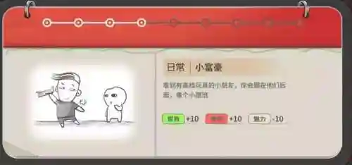 中国式家长游戏(中国式家长免谷歌登录)插图10
