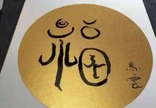 马云写的福字敬业卡(敬业福的2种领取马云的福字方法)