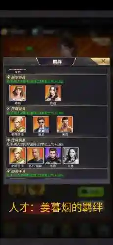 商道高手阵容资源搭配攻略(商道高手官网)插图2