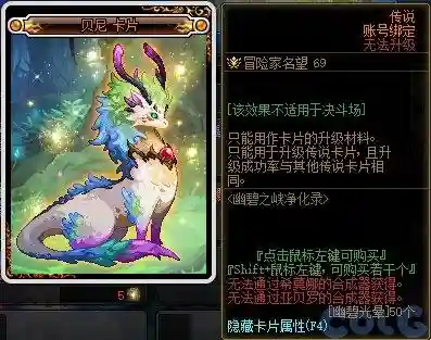 dnf武器怎么净化(DNF装备净化书使用方法)插图26