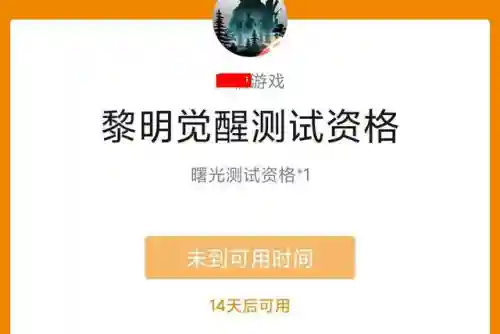 代号生机改名黎明觉醒(代号生机现在叫什么)插图2