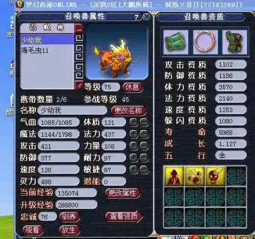 梦幻西游飞升渡劫阵容搭配(梦幻飞升和渡劫哪个赚钱)插图2