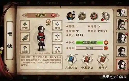 烟雨江湖同伴阵容搭配攻略(烟雨江湖 加点)插图2